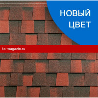 Гибкая черепица Katepal (Катепал) Mansion 1,6 м2 (Кобург) /1 кв.м/