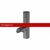 AS PUrus MATT 125/90 Водосборник RAL 7024
