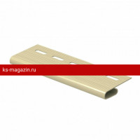 Финишная планка UPLAST (Ю-пласт) (Кофе с молоком) /1 шт/