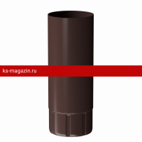 Труба водосточная 1 м Docke (Дёке) STAL PREMIUM 125/90 (Шоколад RAL8019) /1 шт/