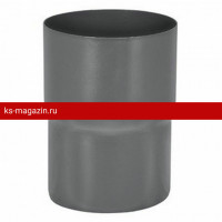 Соединитель трубы Aquasystem Comfort (Аквасистем) PE 125/90 RAL7024 1 шт.