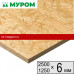 OSB-3 6х2500х1250 Муром