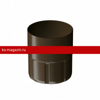 Муфта соединительная Docke (Дёке) STAL PREMIUM 125/90 мм (Каштан) /1 шт/