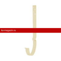 Крюк крепления желоба удлиненный Aquasystem (Аквасистем) PU 150/100 (RAL 1014) /1 шт/