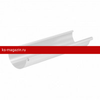 Aquasystem PUrus 150/100 Желоб L=3.0 m RAL 9003