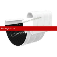 Металл Профиль Grand System lite Соединитель желоба (RAL 9003) D125 /1 шт/