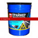 Праймер битумный ТЕХНОНИКОЛЬ №01, ведро 20 л