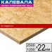 ОСП Калевала (респ-ка Карелия) 2500х1250 22 мм