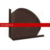Заглушка к полукруглому коньку конусная Stynergy (Стинержи) (CORUNDUM50Matt-8017-0.5) /1 шт/